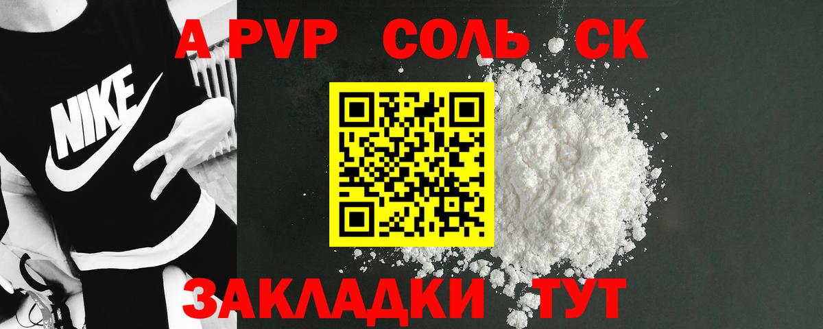 Alpha-PVP мука  дарнет шоп  Солнечногорск  Вход с VPN  Alpha PVP VHQ 