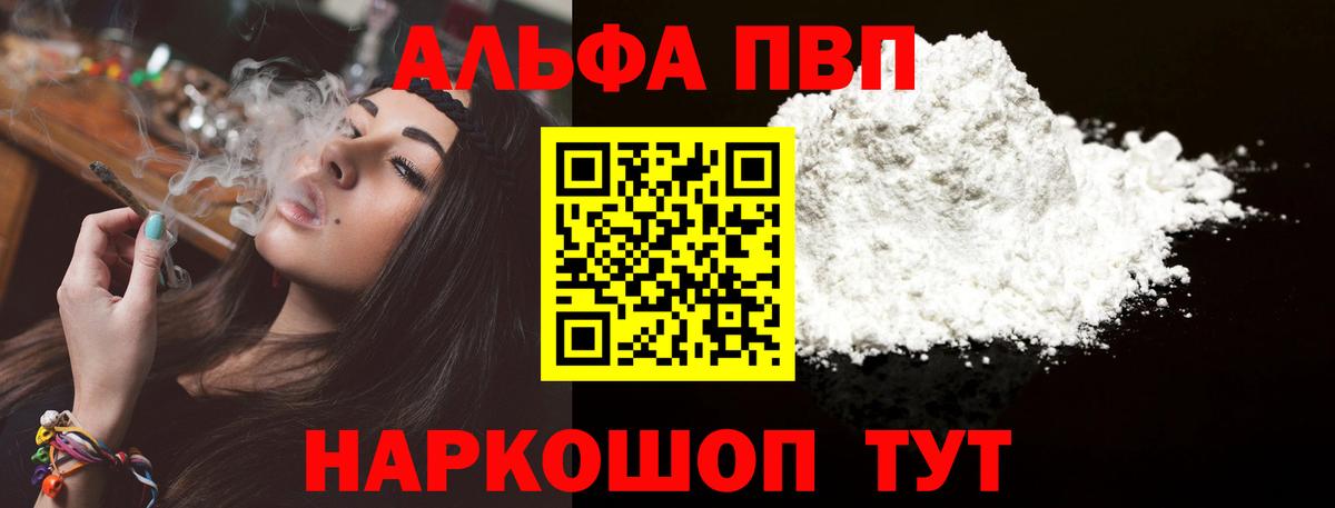 Alpha-PVP мука Солнечногорск