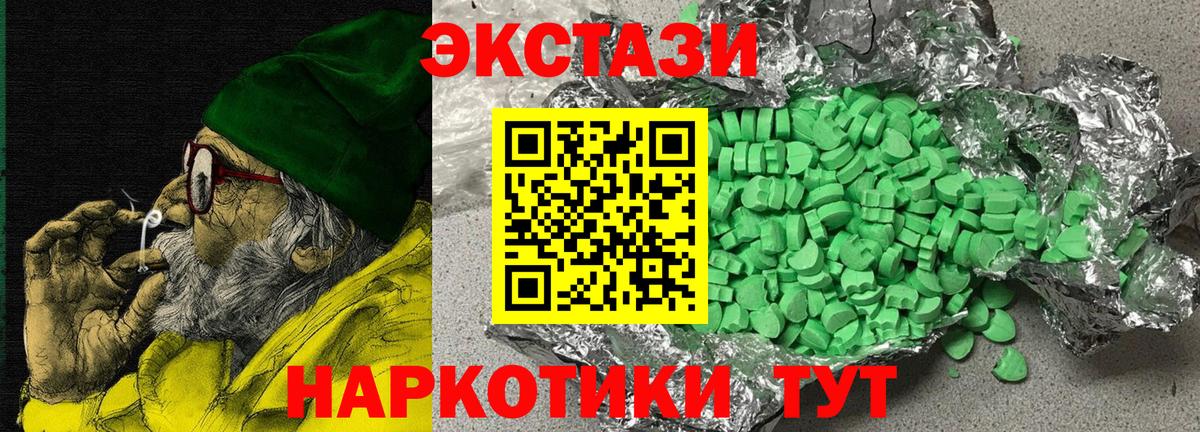 ЭКСТАЗИ Philipp Plein  Ecstasy XTC  ЭКСТАЗИ  Вход с VPN  Солнечногорск 