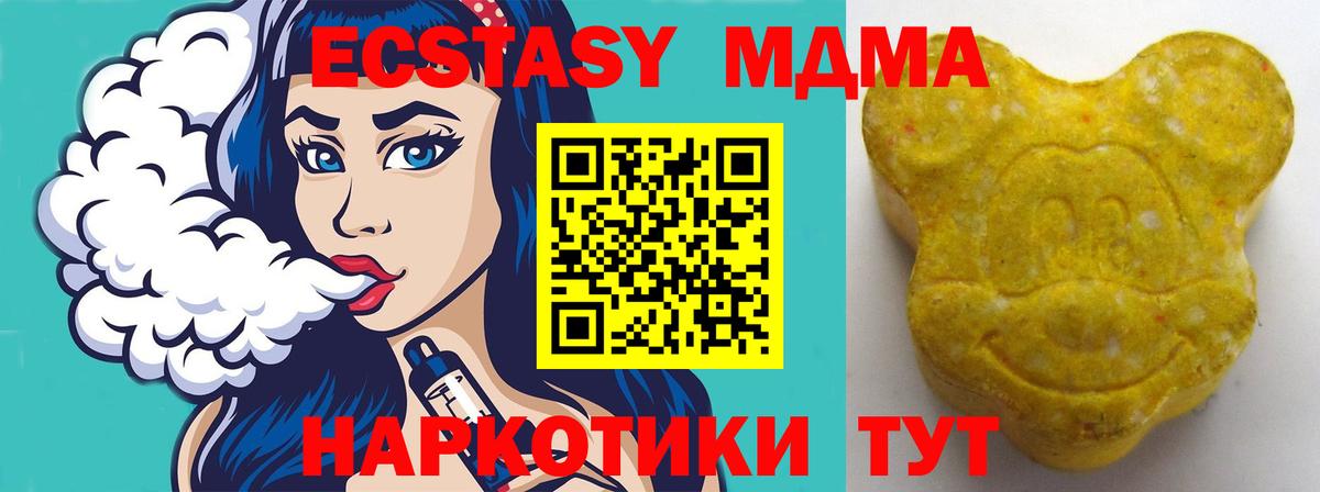 Ecstasy таблы Солнечногорск