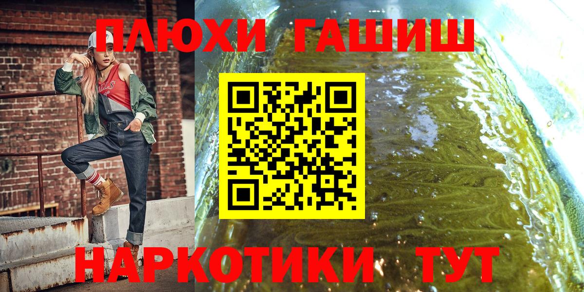 Гашиш хэш  Вход с VPN  Гашиш гашик  Солнечногорск 