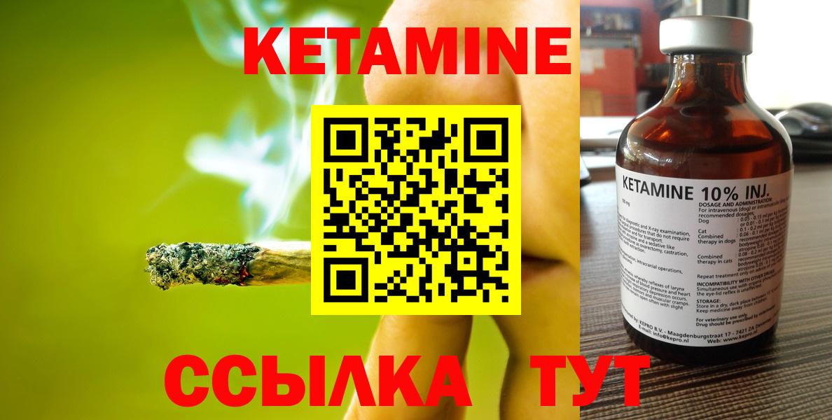 Кетамин ketamine  КЕТАМИН ketamine  Вход с VPN  Солнечногорск 