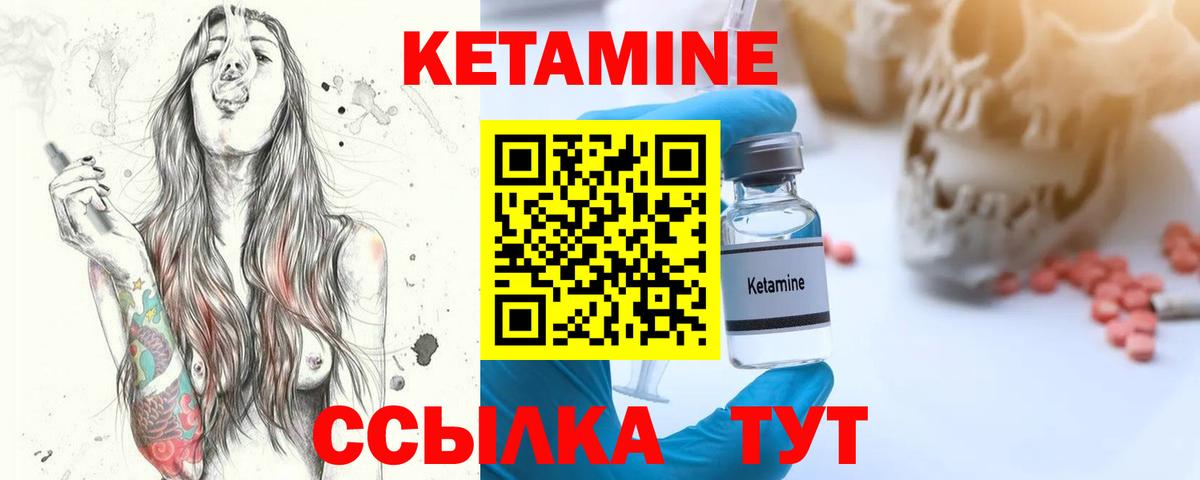 Кетамин VHQ Солнечногорск
