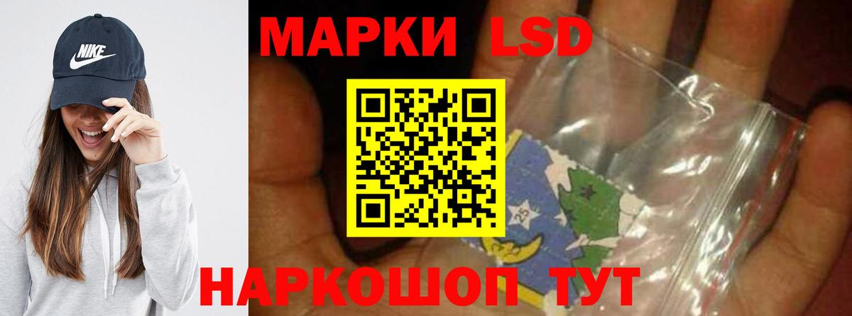 LSD-25 экстази ecstasy Солнечногорск