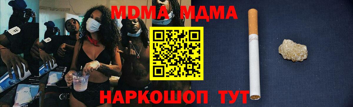 Солнечногорск  MDMA VHQ  Вход с VPN  МДМА кристаллы 
