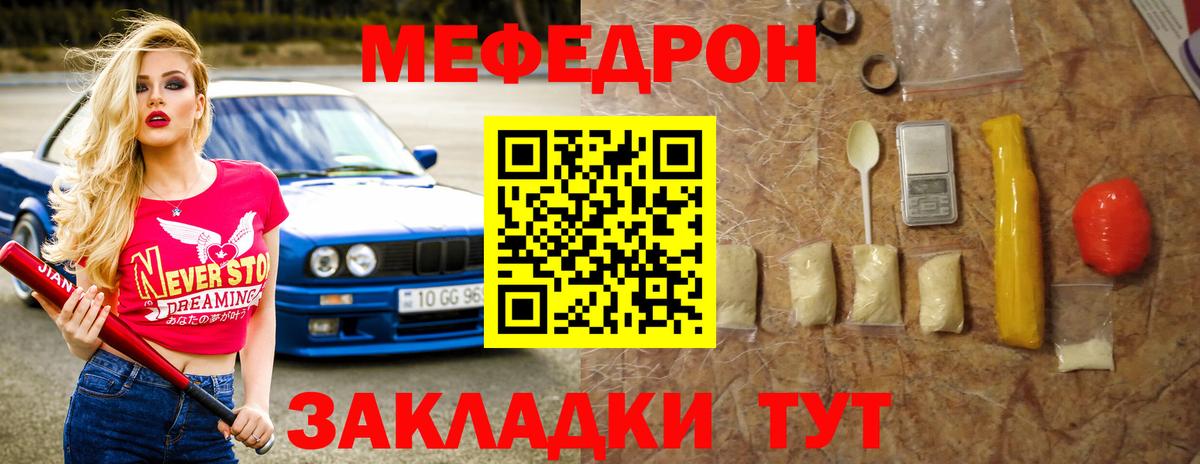МЕФ Солнечногорск