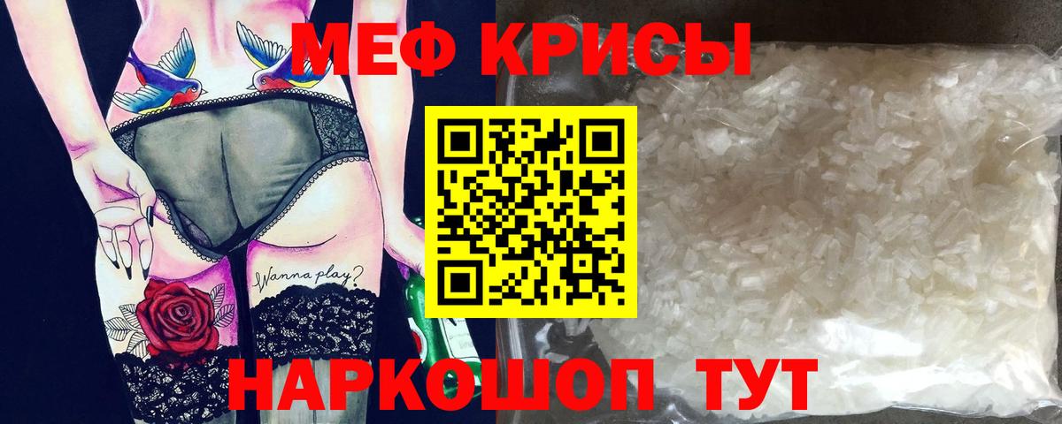 Меф  МЯУ-МЯУ кристаллы  Вход с VPN  Солнечногорск 