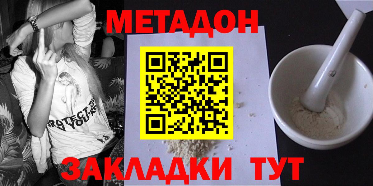 МЕТАДОН VHQ Солнечногорск